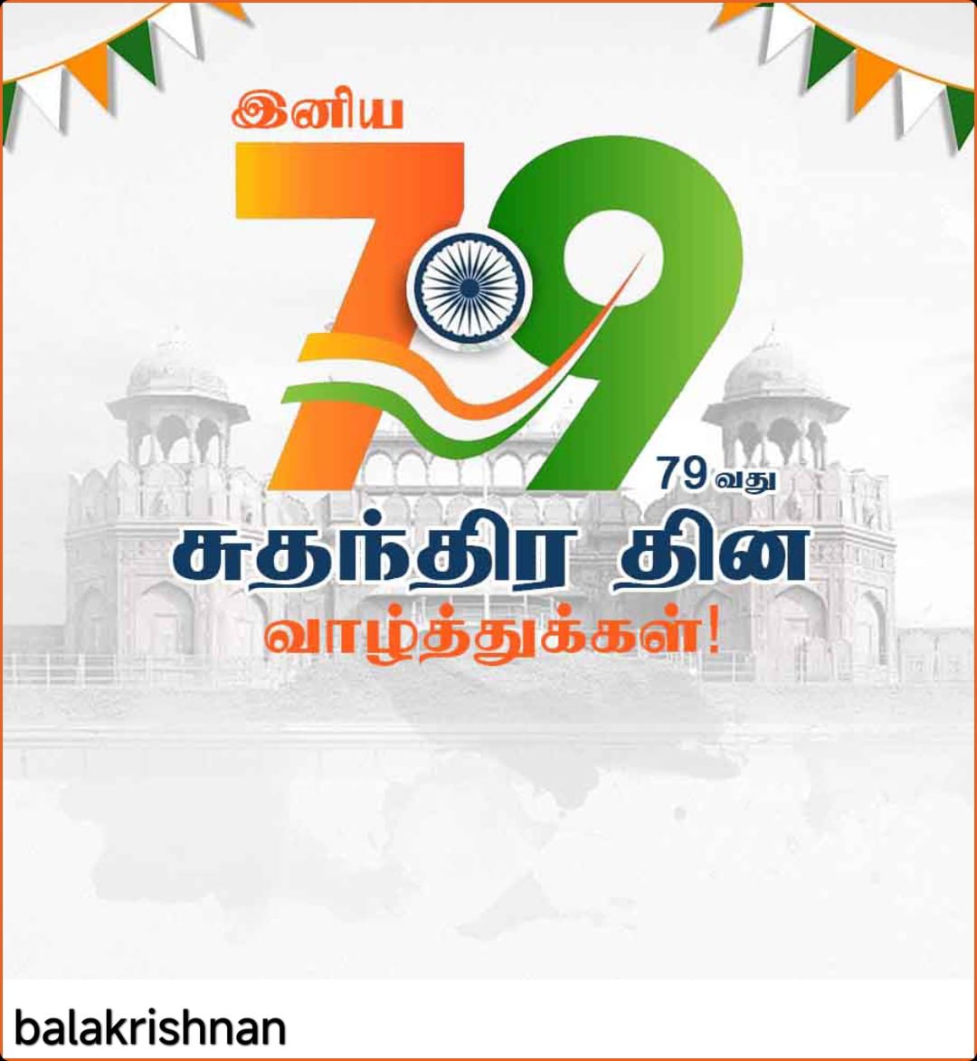79 th indi.jpg